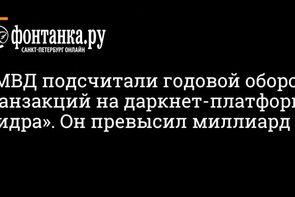 Кракен это гидра