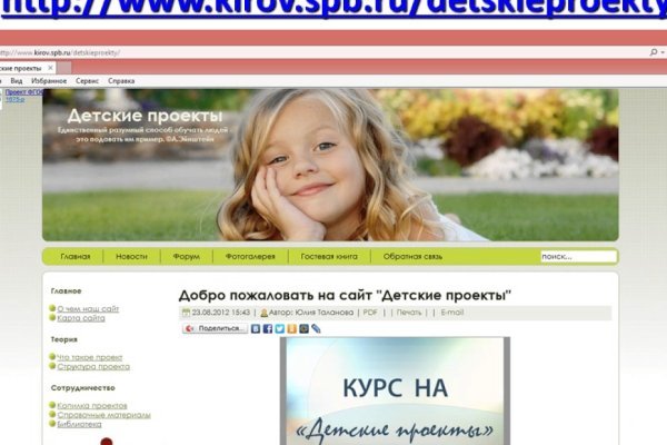 Как зайти в кракен с айфона