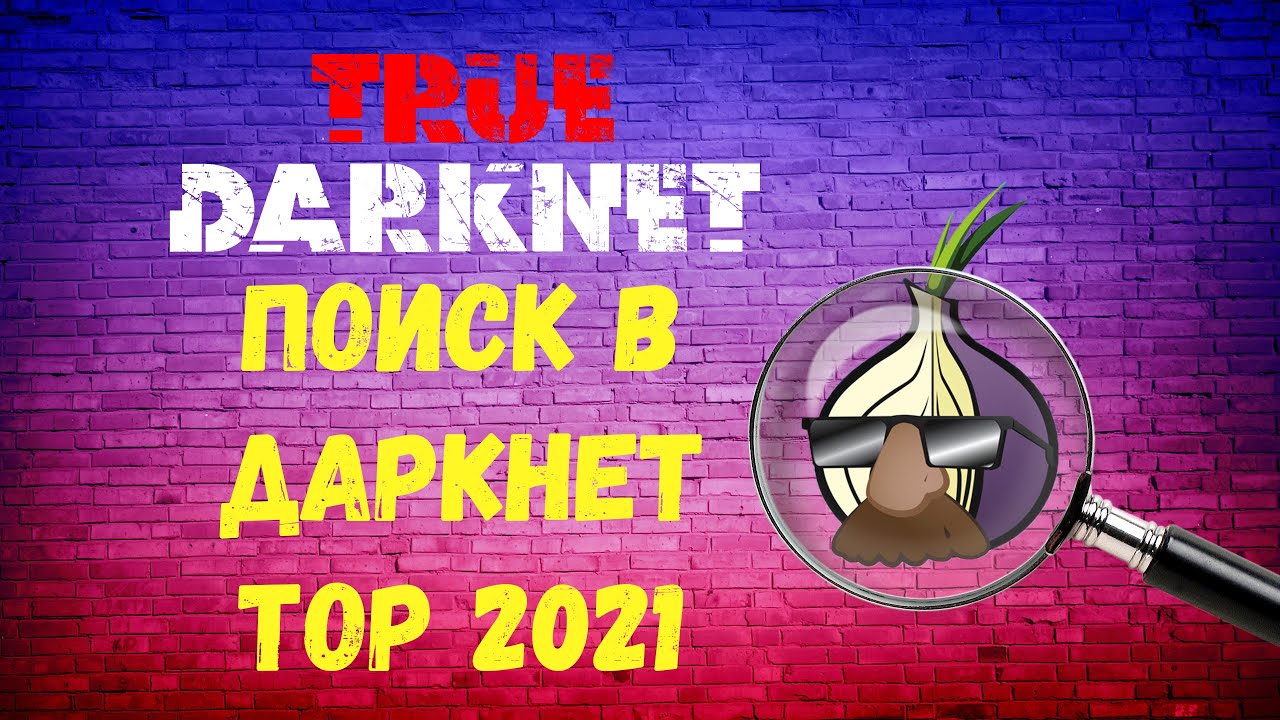 Кракен ссылка 2web